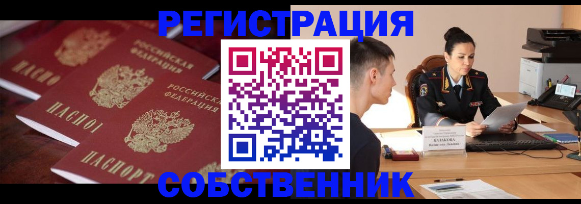 пропишу в квартире в Салавате