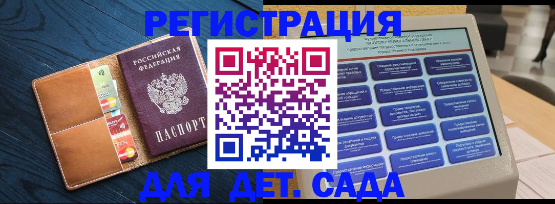 прописка штамп в Салавате