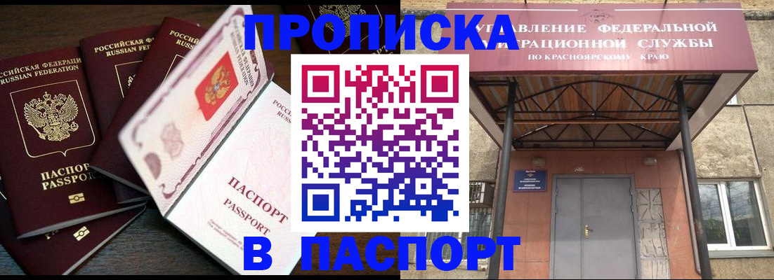 временная регистрация в квартире в Салавате