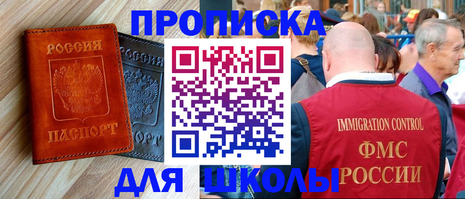 временная регистрация собственник в Салавате